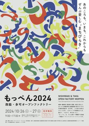 moppen_flyer_omote-730x1024.jpg